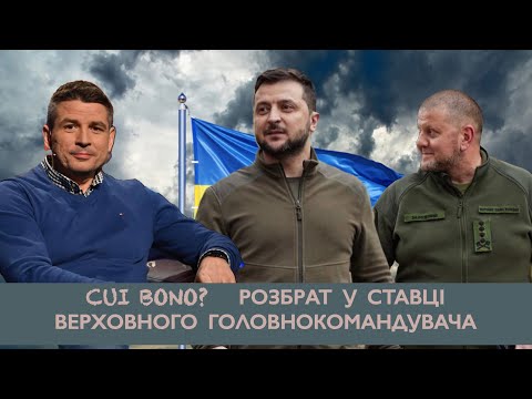 Старт боротьби за виживання у повоєнному політичному майбутньому.Гладких та Вігірінський@Легіст