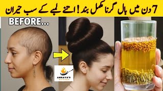 Homemade Hair Serum For Hair Fall Solution | Hair Growth Serum