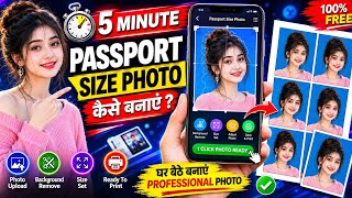 मोबाइल से Passport Photo कैसे बनाएं? 😍Passport Size Photo Editing in Mobile 🔥
