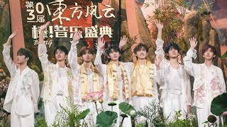 Download Lagu 【TNT时代少年团｜东方风云榜】《躺着真舒服》舞台首秀｜第30届音乐盛典现场带来新歌，少年们用满满的活力点燃夏夜，现场气氛超嗨，一起来听歌！ || 2023-08-28 || 1080p MP3