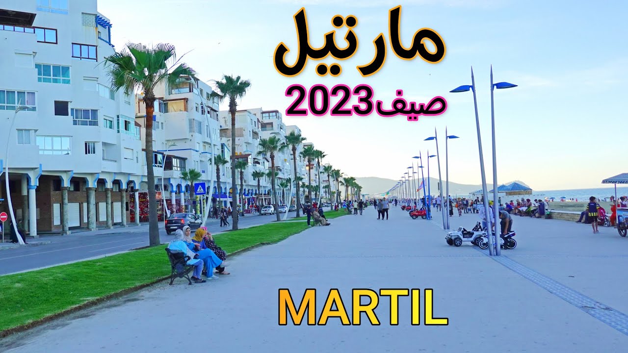 مارتيل صيف 2023 جولة في شوارع المدينة الساحرة MARTIL MOROCCO