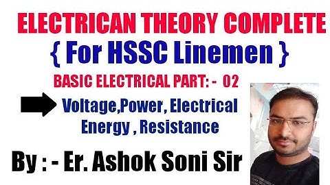 Class-2 Basic Electrical( Electrician Theory) Special for HSSC LINEMAN