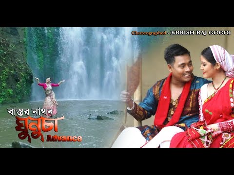 Arisador Bisona || Bastav Nath || 2018