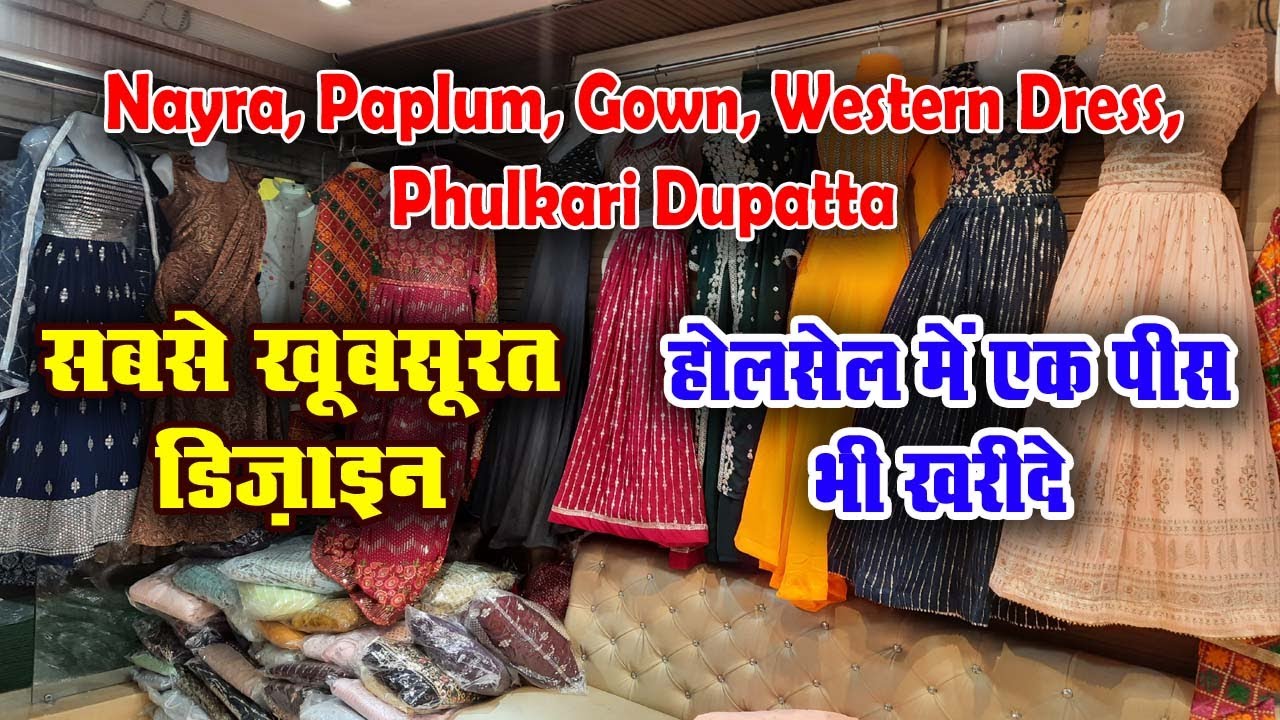 Nayra, Paplum, Lehanga Ambala Cloth Market ! Suit Wholesale Market