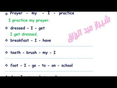 تقوبم ومراجعة في الانجليزية 1 متوسط