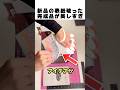 破壊から始まった最強の本リメイク😳