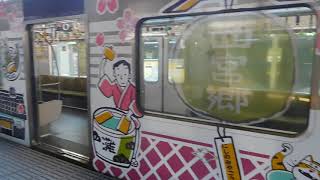 阪神電車の日本酒PR「Go!Go!灘五郷!」