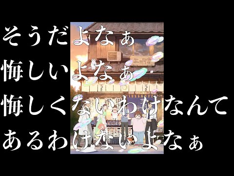 負けて悔しくない奴はいない！柳原の声に心が震える！「そうだよなぁ、悔しいよなぁ、悔しくないわけなんてあるわけないよなぁ」〈心にしみる声〉