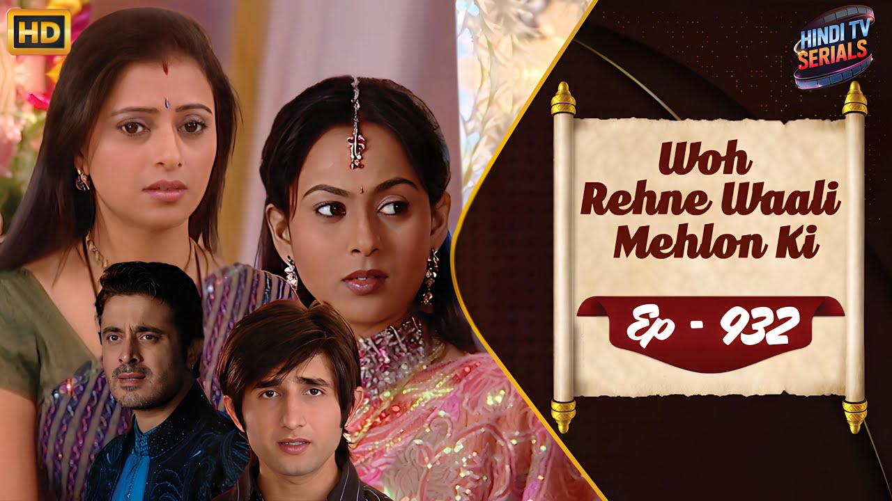 Woh Rehne Waali Mehlon Ki | Full HD Ep 932 | वो रहने वाली महलों की | Hindi TV Serial | Family Show