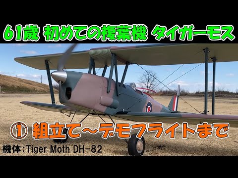 電動ラジコン飛行機(複葉機) 電動ラジコン飛行機(複葉機) - メルカリ