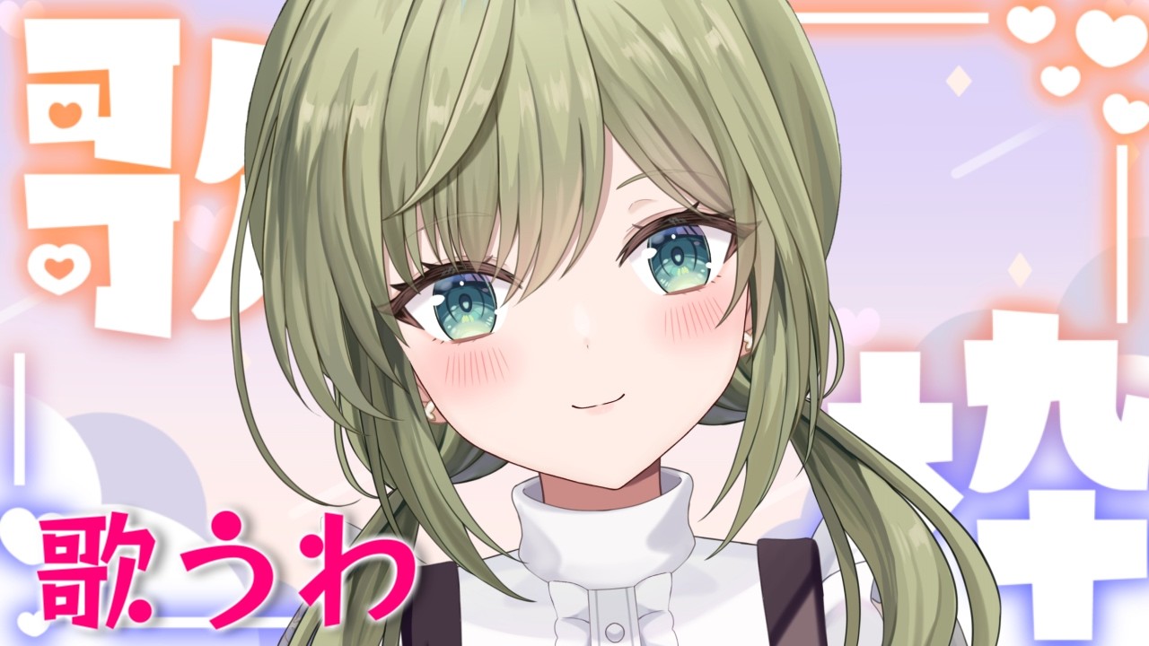 7月じゃい！お昼めう #初見さん歓迎 (*´ω｀*)【#歌枠】 -Singing
