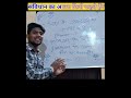 who#wich##
