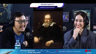 картинка: Мөнхийн хөдөлгүүр - ШИНЖЛЭХ УХААНЫ ГАЙХАМШИГ