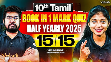 10th Tamil | Book Inside One Mark Quiz | Half Yearly 2025 | TN State Board