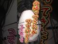 社畜を襲う深夜の悲劇👿【#shorts #vtuber #灰寝ちこ 】
