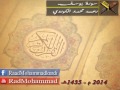 القارئ رعد الكردي ┇ تـلاوة جمیلة سـورة [ يوسـف ].