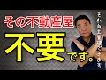 不動産投資で自主管理か？管理委託か？サブリースか？その判断基準は？早期セミリタイア（FIRE）するならどっちがベスト？【454】