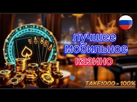 «В каком онлайн казино лучше играть в Казахстане?» - Ответим на ваш вопрос