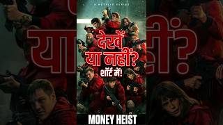 Money Heist Series : Honest Review #moneyheist #review #shaktireviewsystem