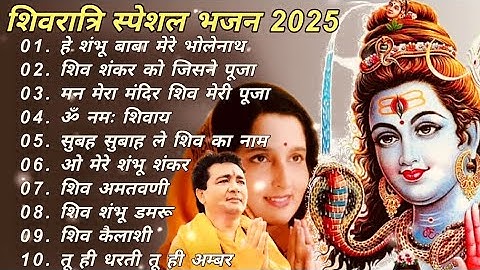 ANURADHA PAUDWAL SHIV BHAJAN।।Top 9 Shiv bhajan by Anuradha Paudwal।।अनुराधा पौडवाल#AnuradhaPaudwal 