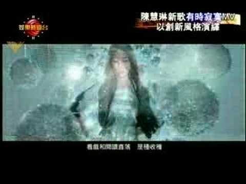 有時寂寞 陳慧琳 cable tv