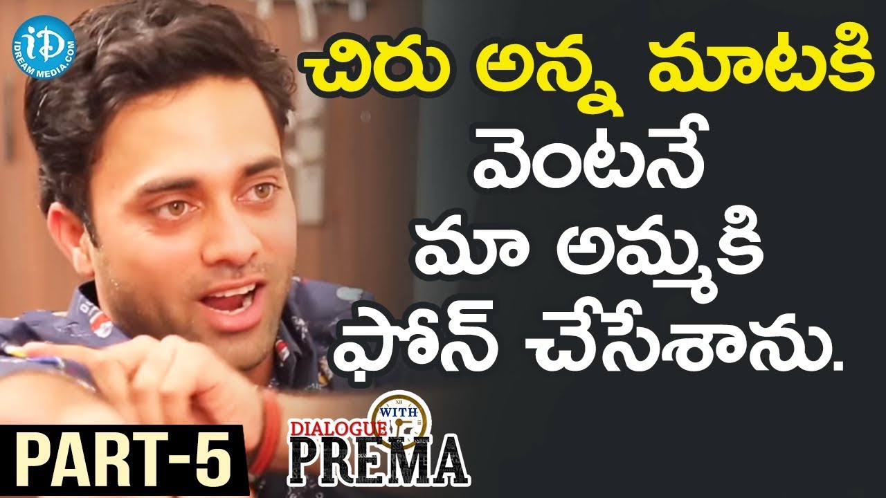 Actor Navdeep Exclusive Interview Part #5 || Dialogue With Prema || Celebration Of Life