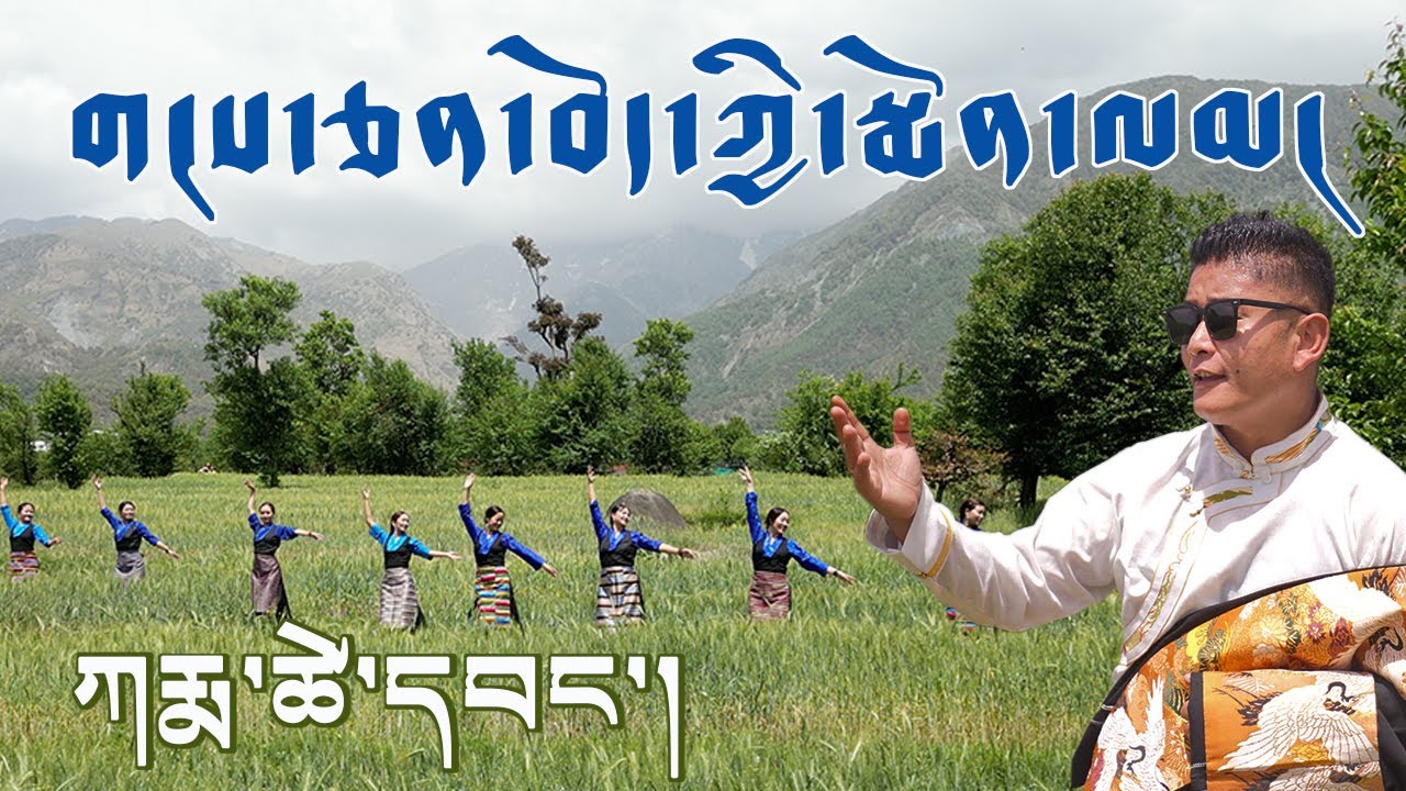 Tibetan latest Gorshey 2024, 