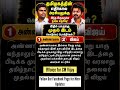 TN Election 2026🔥Part-151 #tncmvijay #tncmthalapathivijay #tncmjosapvijay #tvkvijay #cmvijay