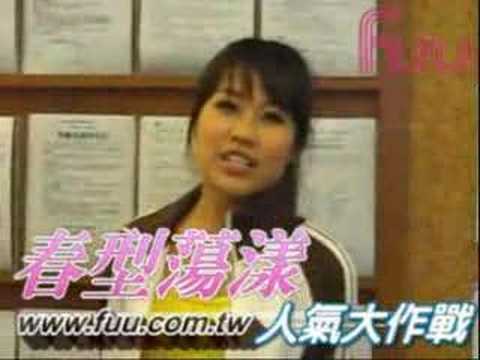 春型蕩漾正妹現身--五大美女合體篇