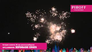 Фейерверк GPC13000000 Венчальная соната 0,8, 1,2, 1,5 х 46