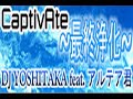 CaptivAte ~最終浄化~ / DJ YOSHITAKA feat. アルテア君