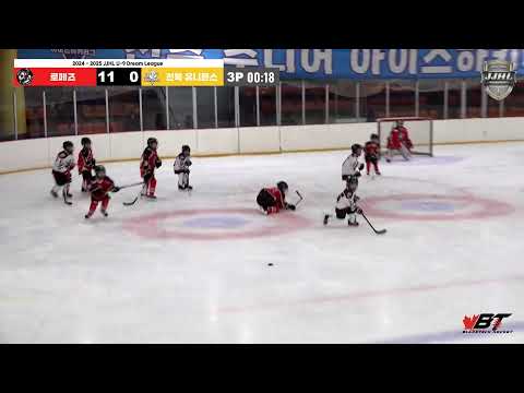 LIVE l 로페즈 vs 전북 유니콘스 I 2024 - 2025 JJHL U-9 Dream League