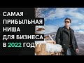 Идеи для бизнеса без вложений - как открыть свой бизнес?