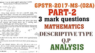 GPSTR-2017 MATHS 3MARK DESCRIPTIVE ANSWERS| PART-2|