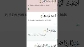 Surat Al Alaq The Clot Full Recitation English Subtitles