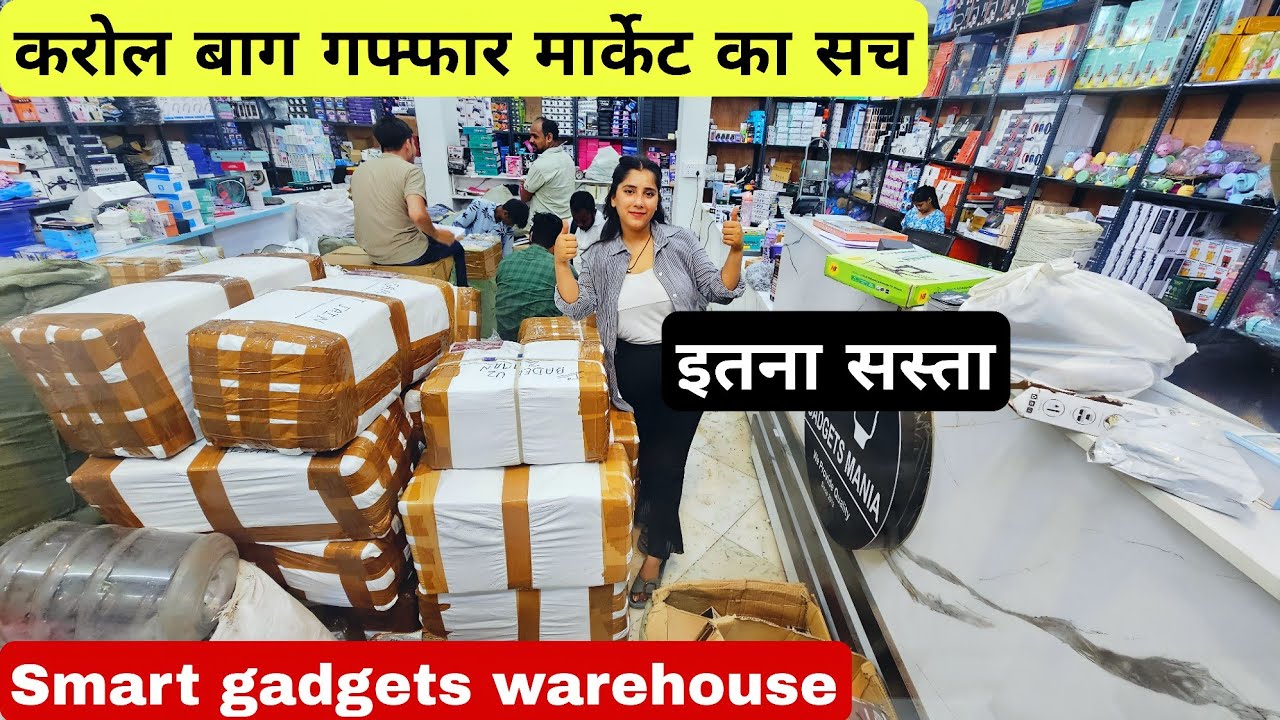 Smart gadgets warehouse gaffar market delhi | mobile accessories wholesale market karol bagh VANSHMJ