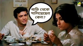 বড থক পলযছন কন ? Rater Rajani Gandha Bengali Movie Scene Uttam Kumar Aparna Sen
