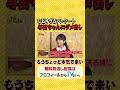 #与田祐希 & #与田剛!! 日本の“2大与田”のコラボが実現SP!! クイズ「与田ちゃん?or与田さん?」#上田ちゃんネル #上田晋也 #shorts