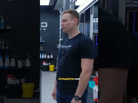 С одной матовой машины начался детейлинг
