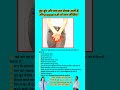 बूंद-बूंद और बार-बार पेशाब आती है, और pregnant हो तो जान लीजिए? urine infectionll#viral#shorts #uti