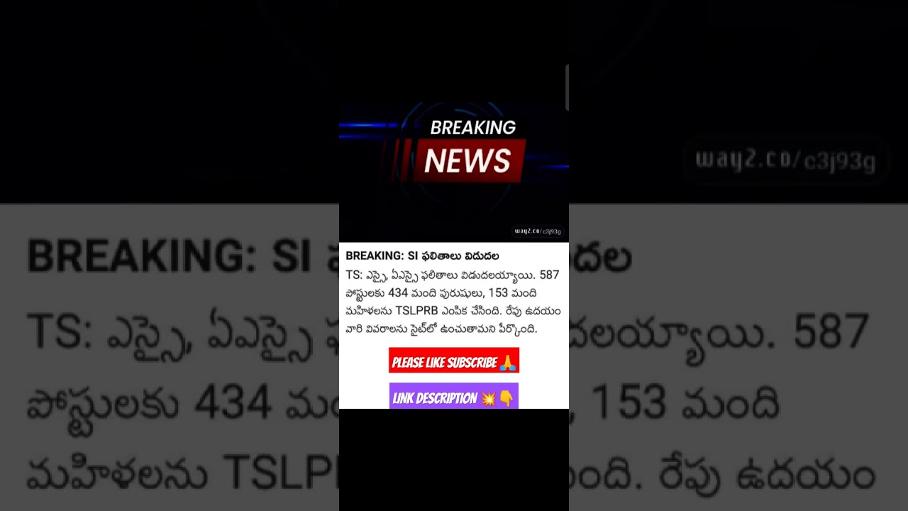 TS SI/ASI RESULTS OUT IN TELUGU 2023||TSLPRB||06-08-2023||