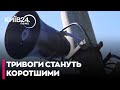 🚨В УКРАЇНІ ЗАПРОВАДЯТЬ ПОРАЙОННЕ ОПОВІЩЕННЯ повітряних ТРИВОГ