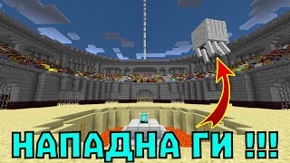 ГАСТ НАПАДНА ПУБЛИКАТА НИ В МАЙНКРАФТ DIVERSITY 2  ?👾 (еп.5)