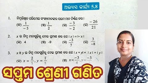 Exercise - 5.8, class -7, Odia medium math