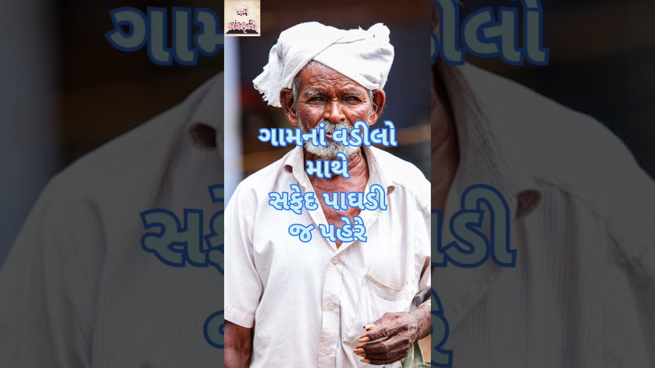 મરણની પણ મર્યાદા હતી ગામડામાં 