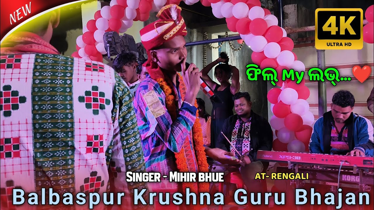 Feel My Love Balbaspur Krushna Guru bhajan Singer - Mihir bhue 