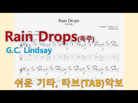 Rain Drops(빗방울) (오선+타브+운지(Staff+TAB+Fingering)) - G.C. Lindsay