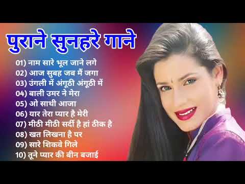 पुराने सुनहरे गाने l Old Is Gold l Bollywood classics song l #oldisgold #bollywoodclassic #80s#90s