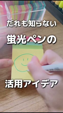 だれも知らない螢光ペンの活用アイデア6選 #ノート術 #勉強
