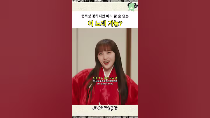중독성 강한 일본 노래 #jpop
